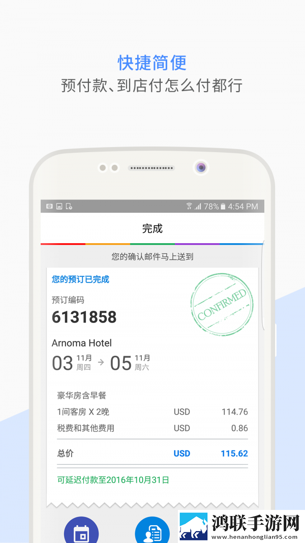 安可达手机版