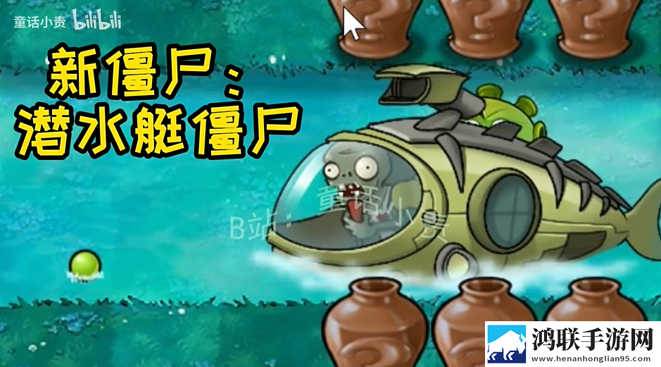 植物大战僵尸嫁接版