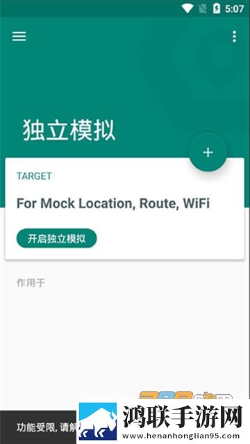 fakelocation软件2025免费版下载-fakelocation模拟打卡app免会员版2025最新安卓版