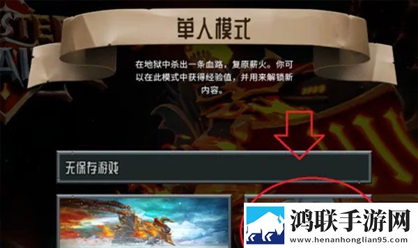 怪物火车手机版