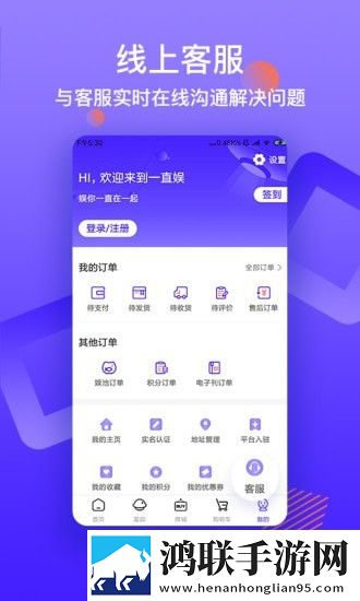 一直娱手机版