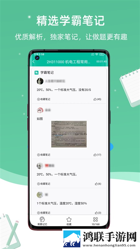 百川超级学霸安卓版下载-百川超级学霸破解版获取方法揭秘！