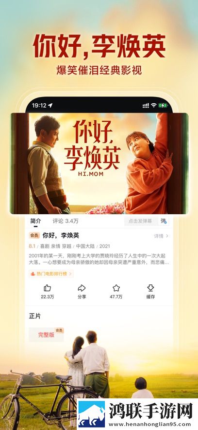 9I看片免费视频免费版下载AR版AR互动