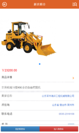 新农联合
