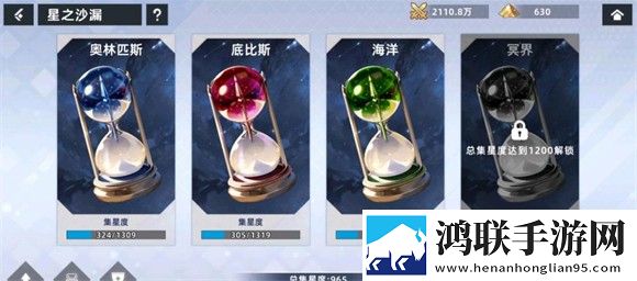 星神少女官方正版