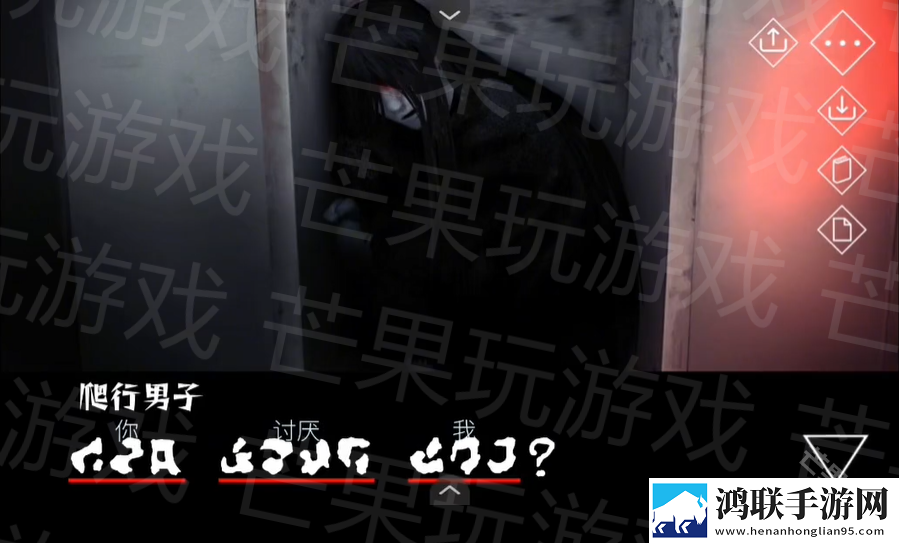 文字化化手机汉化版