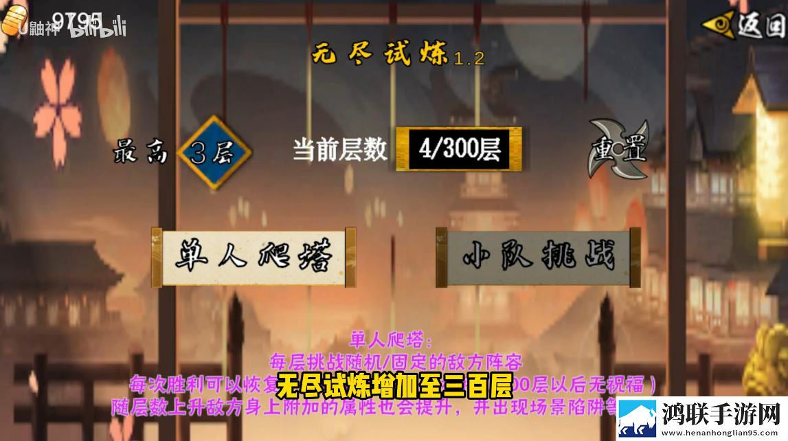 像素火影秽土二代
