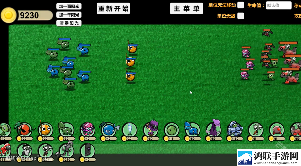 植物大战僵尸ga版
