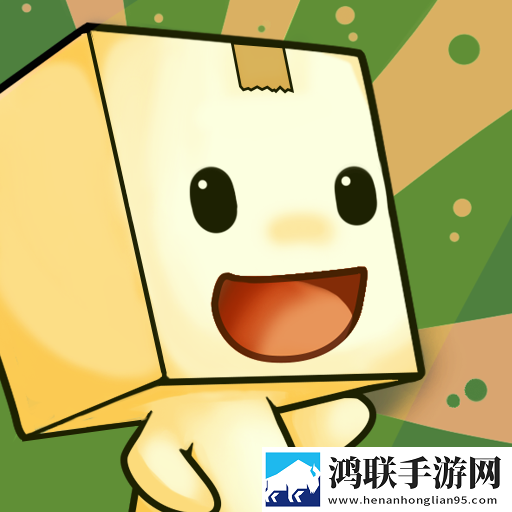 逃离纸盒镇