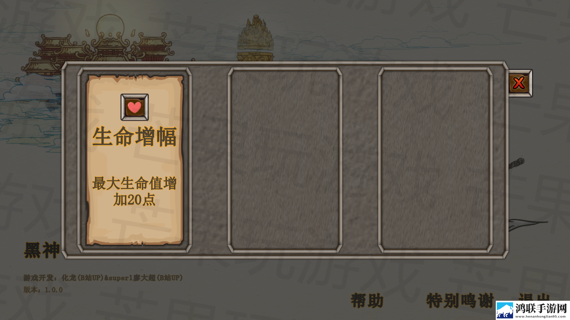 黑神话吗喽