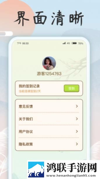 成语乐开花