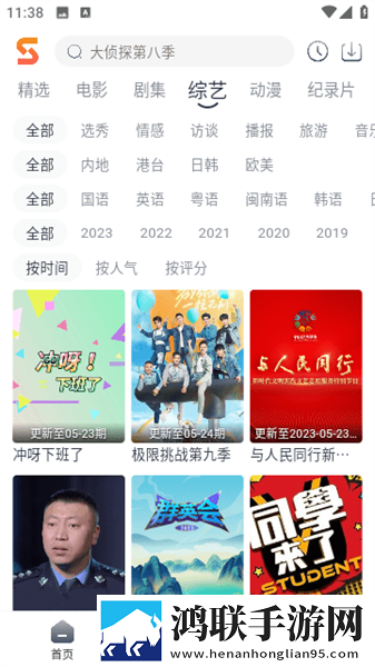 夜月直播下载免费安卓手机版