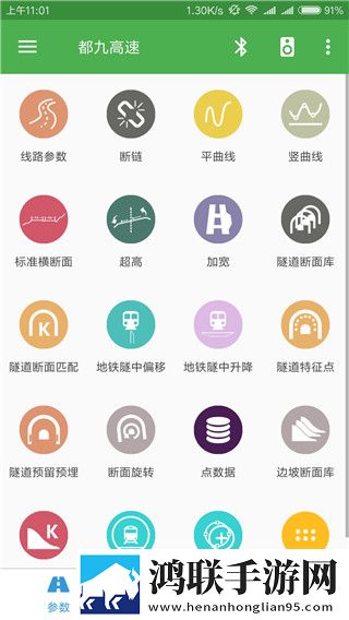 测量员之家安卓版下载-测量员之家破解版免费下载