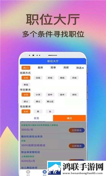 兼职虹最新版