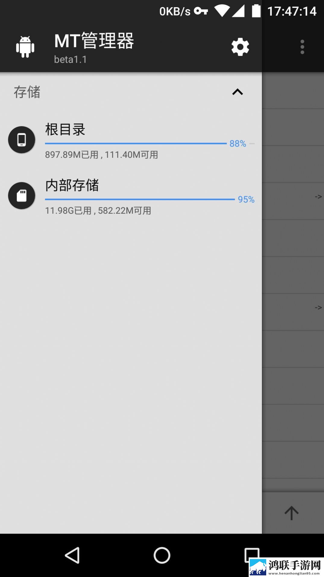 MT管理器安装