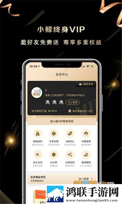 淘小鲸app安卓免费版下载-淘小鲸app破解版v1.3.3手机端