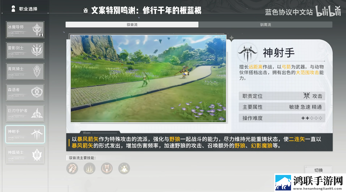 星痕共鸣测试版