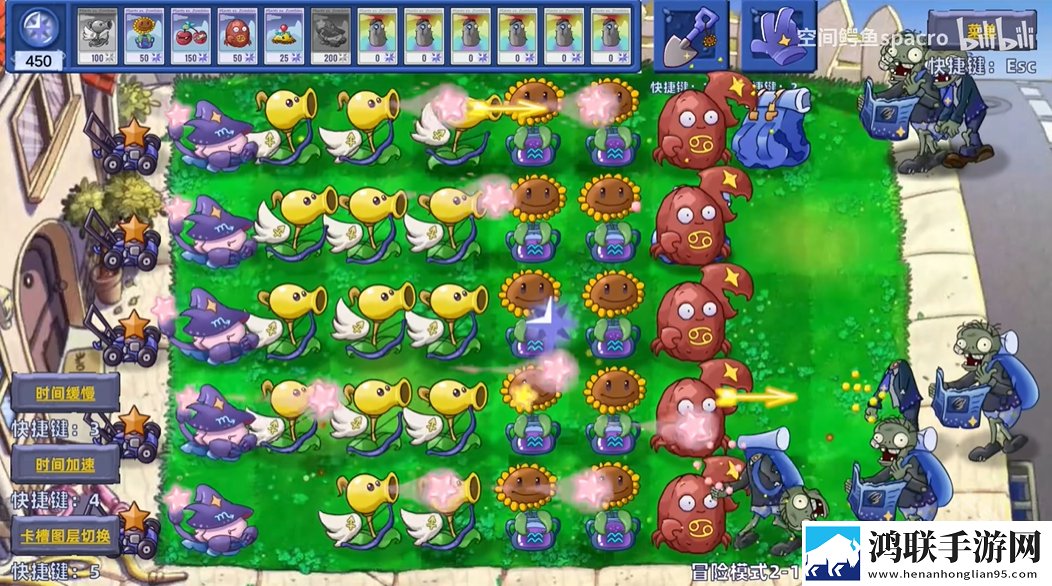 植物大战僵尸星座版