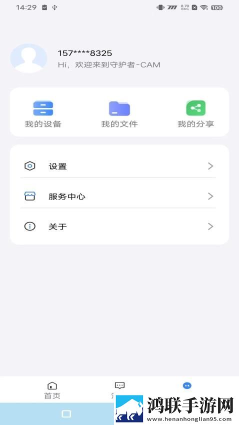 守护者CAM安卓版下载-守护者CAM免会员版v1.0.14