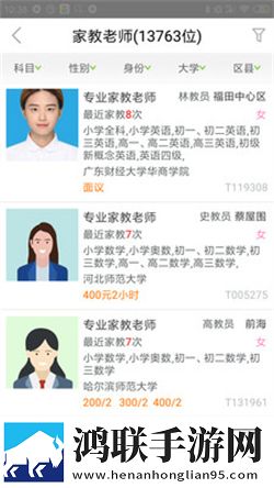 爱家教安卓版下载-爱家教免会员版v4.2.9