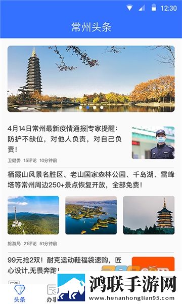 我的常州龙城畅运电子通行证2023免费版下载-我的常州龙城畅运app免会员版v3.2.0