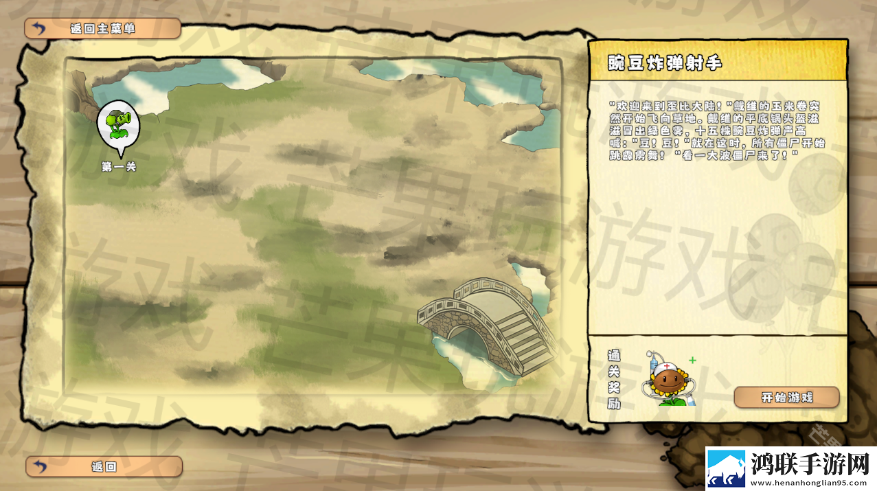 植物大战僵尸无双版2.0