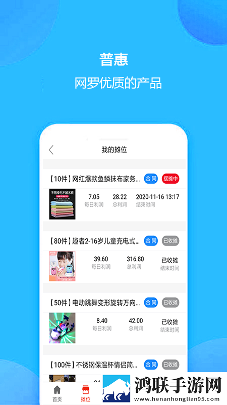 掌上云街