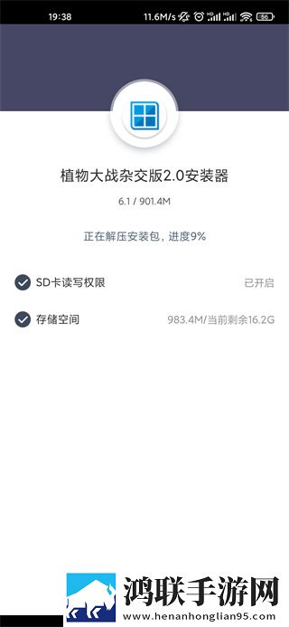 植物大战僵尸杂交版3.3版本