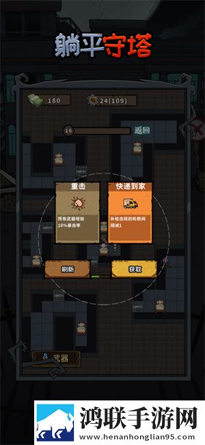 躺平守塔安卓版下载-躺平守塔免会员版下载v1.0.3