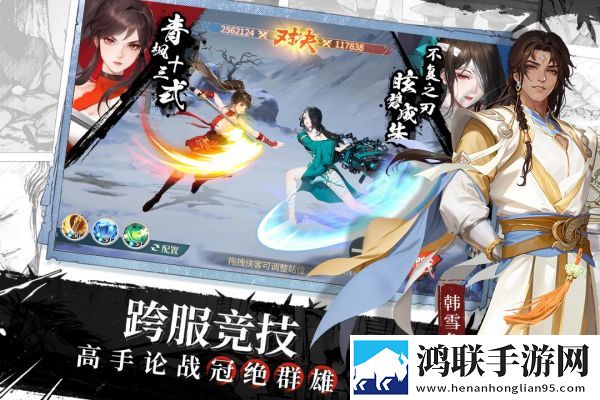 江湖如梦手游