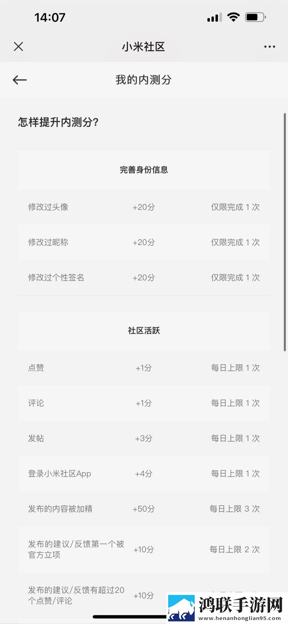 MIUI13内测版下载-MIUI13破解版