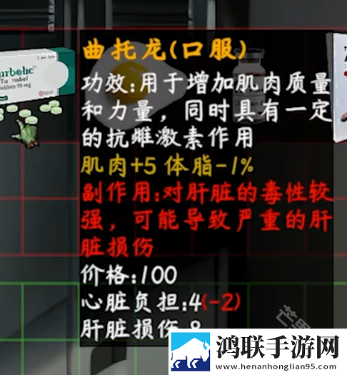 类固醇星球