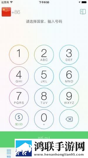 wephone电话软件虚拟