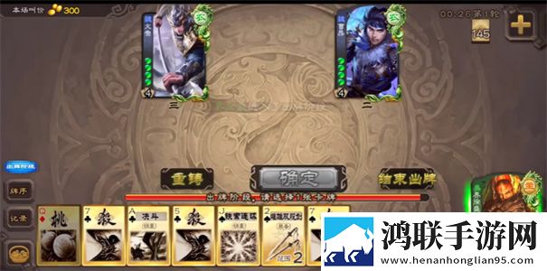 无名杀最新版2024