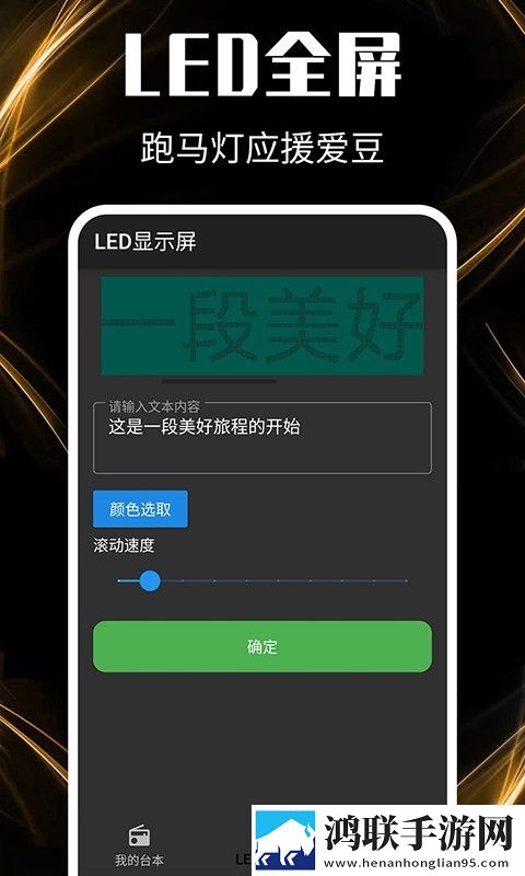 主播提词器安卓版下载-主播提词器免会员版v1.6.1获取