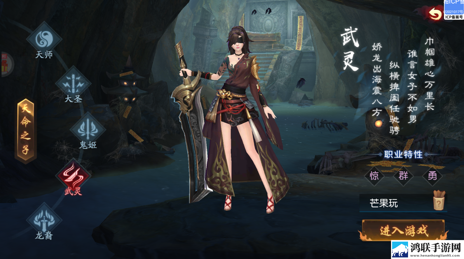 永夜魔君