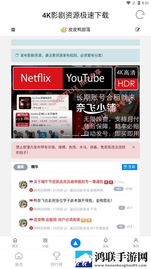 9.1成人看片用户评价与评分版