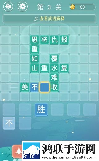 成语接龙