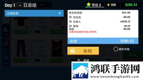 服装店经营模拟器手机版