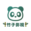 竹子影视app无广告安卓版