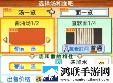 开罗拉面店手游安卓版下载-开罗拉面店游戏破解版下载