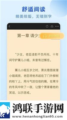 趣悦小说安卓版下载-趣悦小说v1.1.1破解版