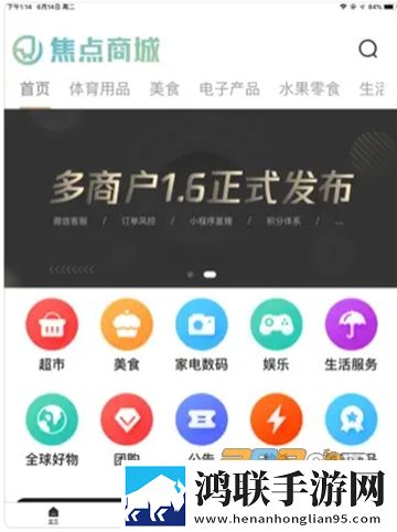 焦点商城app安卓最新版下载-焦点商城免会员版2022最新版v1.7.8