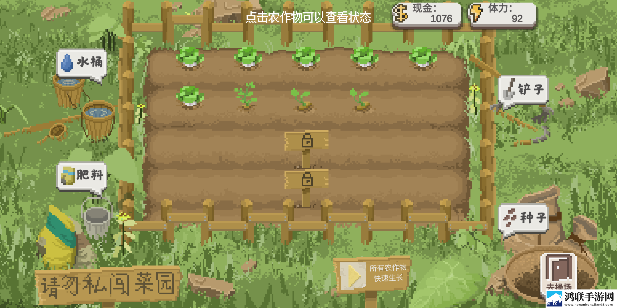乡村老师手游
