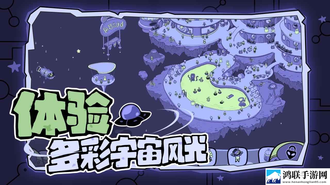 寻找外星人手机版