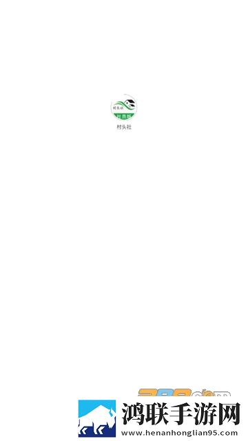 村头社农业服务APP安卓免费版下载-村头社社员版最新破解版v1.0.3