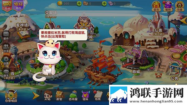 美食大战老鼠