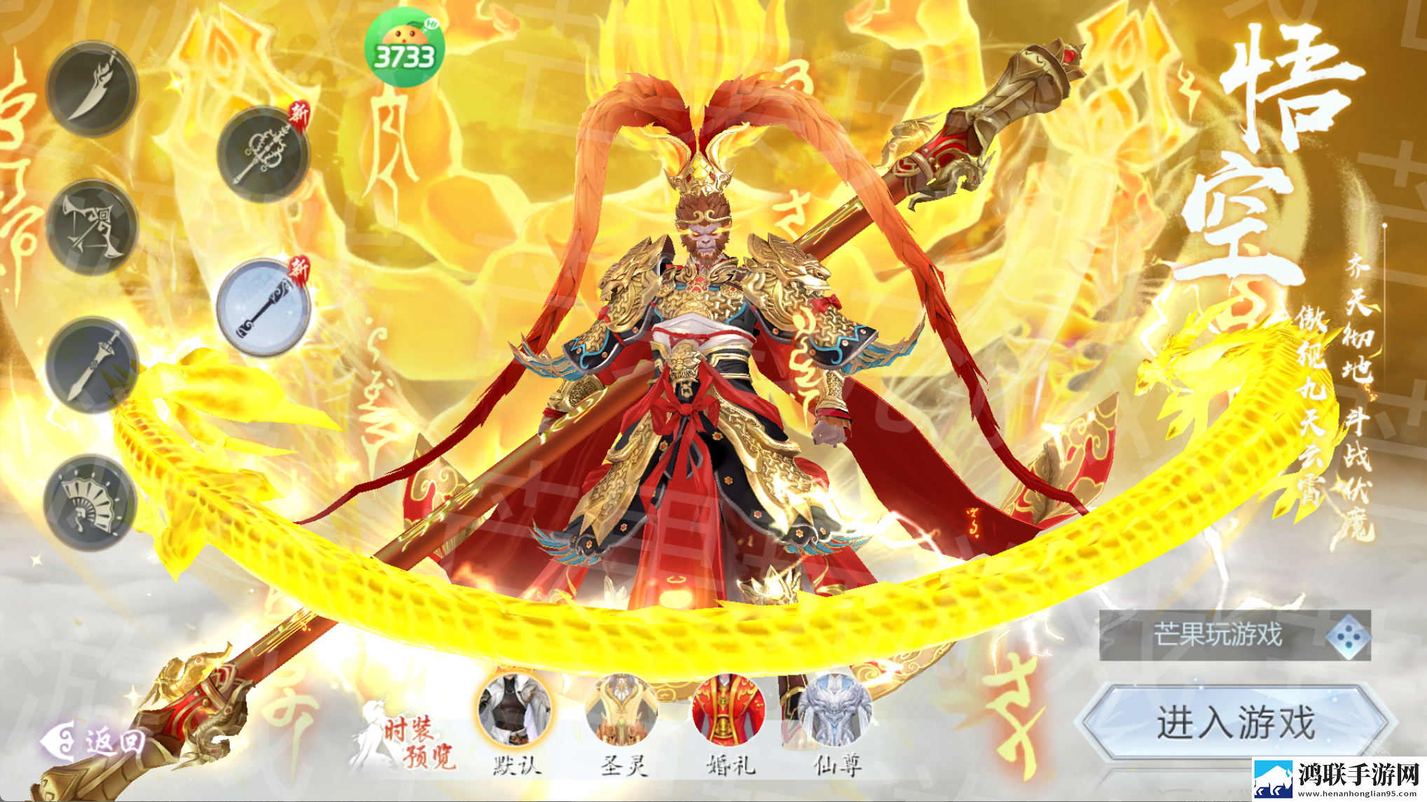 五行降妖师0.05折