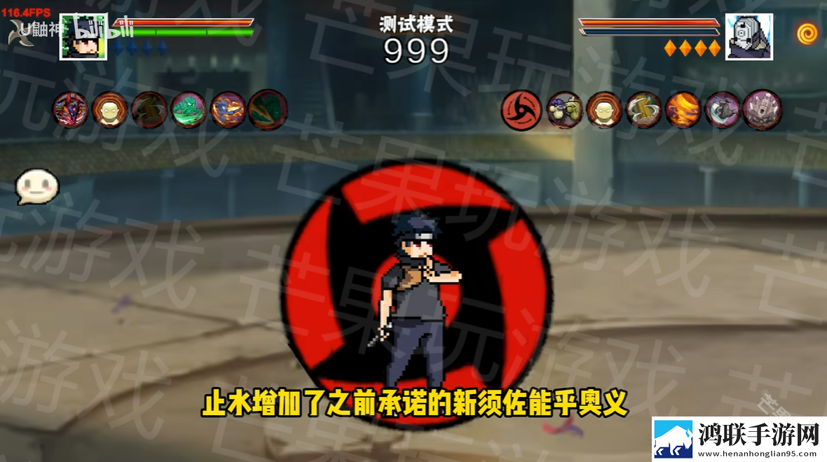 像素火影百战水门