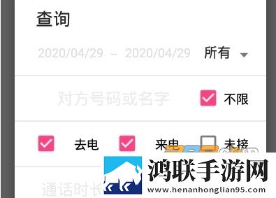 红农电话记录统计查手机app安卓版下载-红农电话记录统计查免会员版2023最新v1.0.3